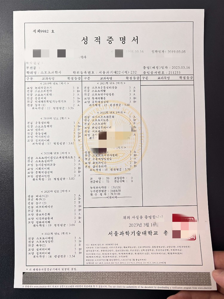 韩国国立首尔科学技术大学成绩单照片补办